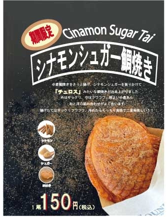 たいやき Amazon | JFDA ミニ たい焼き 小倉あん 約30g×10個 冷凍食品